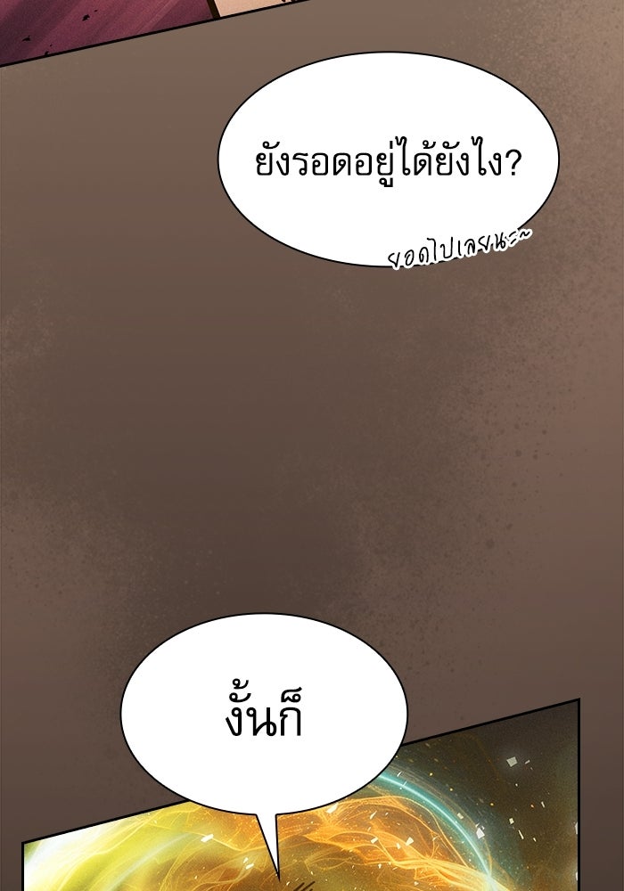 นักดาบอัจฉริยะจากอะคาเดมี - หน้า 44