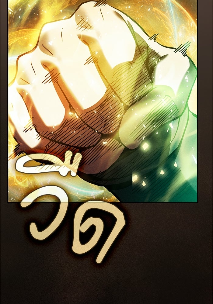 นักดาบอัจฉริยะจากอะคาเดมี - หน้า 45