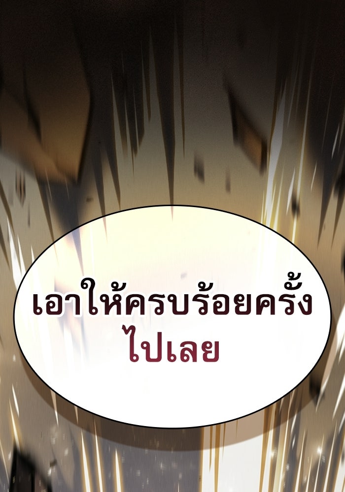 นักดาบอัจฉริยะจากอะคาเดมี - หน้า 46
