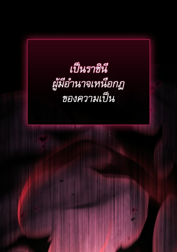 นักดาบอัจฉริยะจากอะคาเดมี - หน้า 6