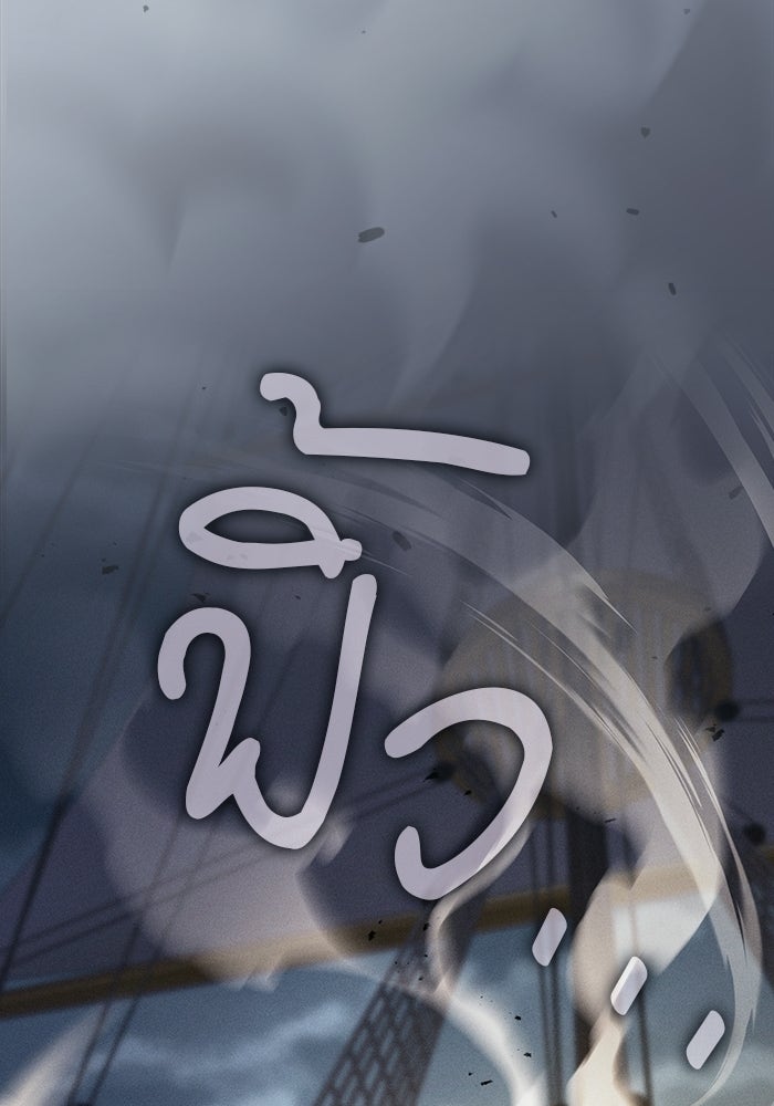 นักดาบอัจฉริยะจากอะคาเดมี - หน้า 60