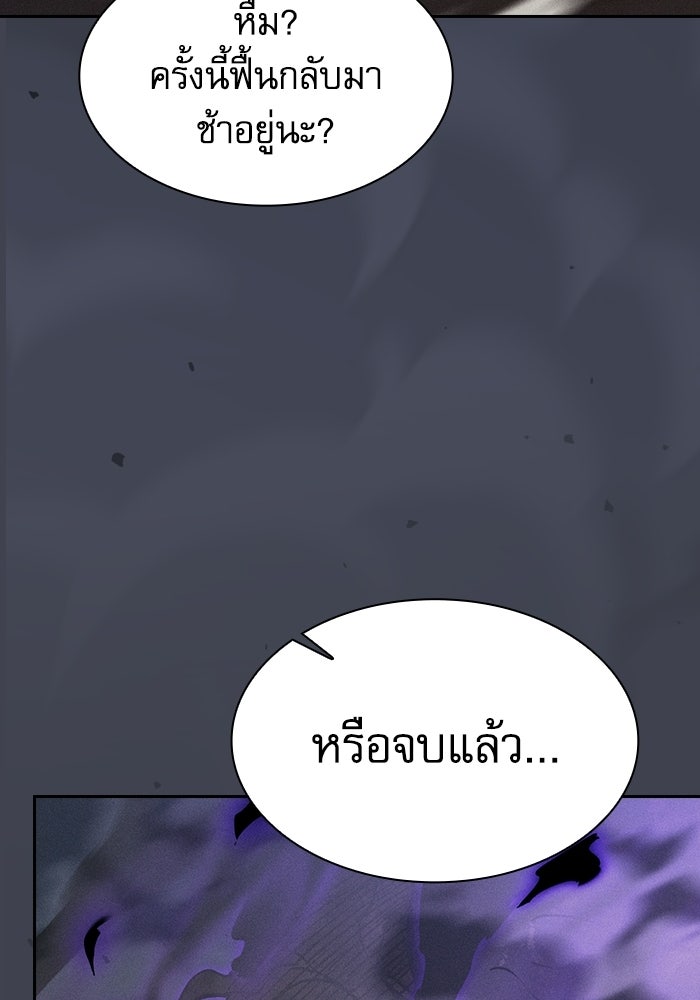 นักดาบอัจฉริยะจากอะคาเดมี - หน้า 62