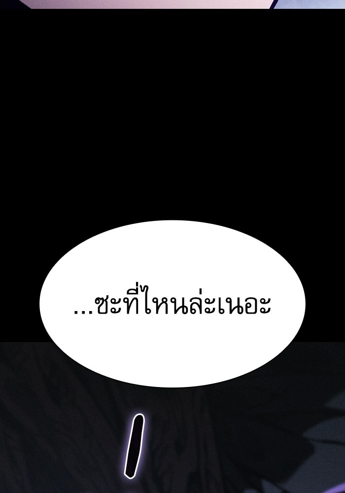 นักดาบอัจฉริยะจากอะคาเดมี - หน้า 68