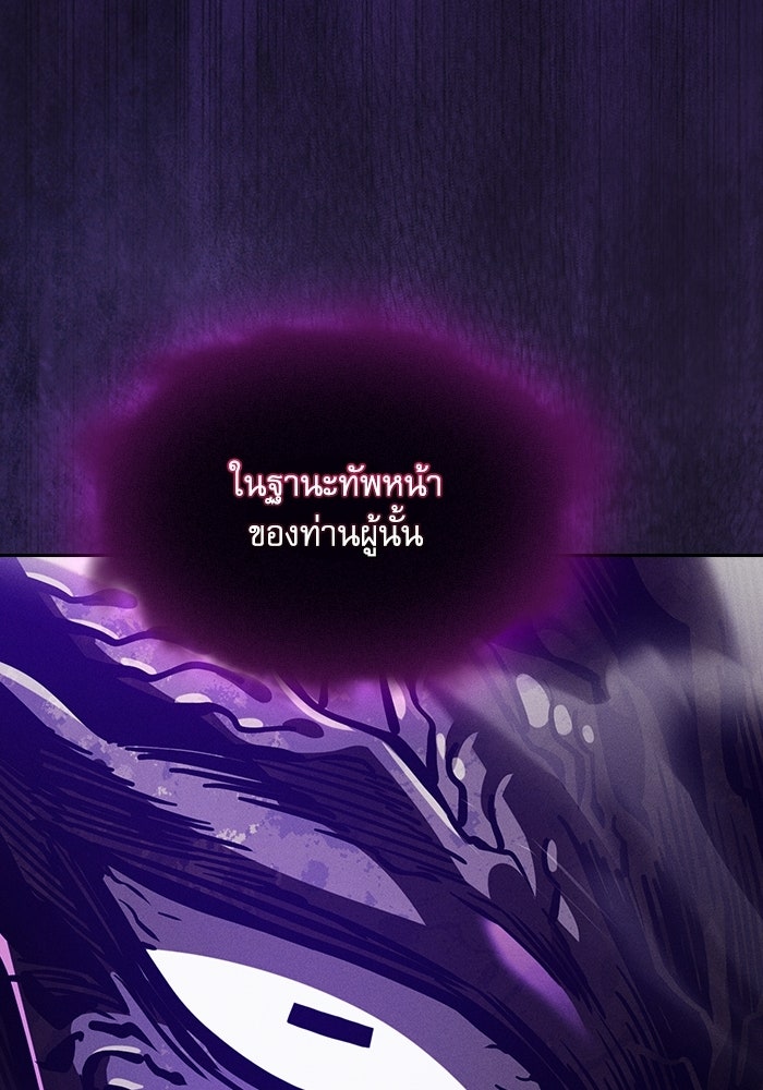 นักดาบอัจฉริยะจากอะคาเดมี - หน้า 71