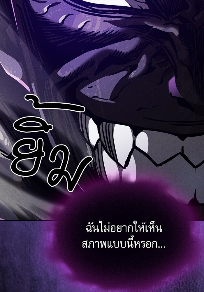 นักดาบอัจฉริยะจากอะคาเดมี - หน้า 72