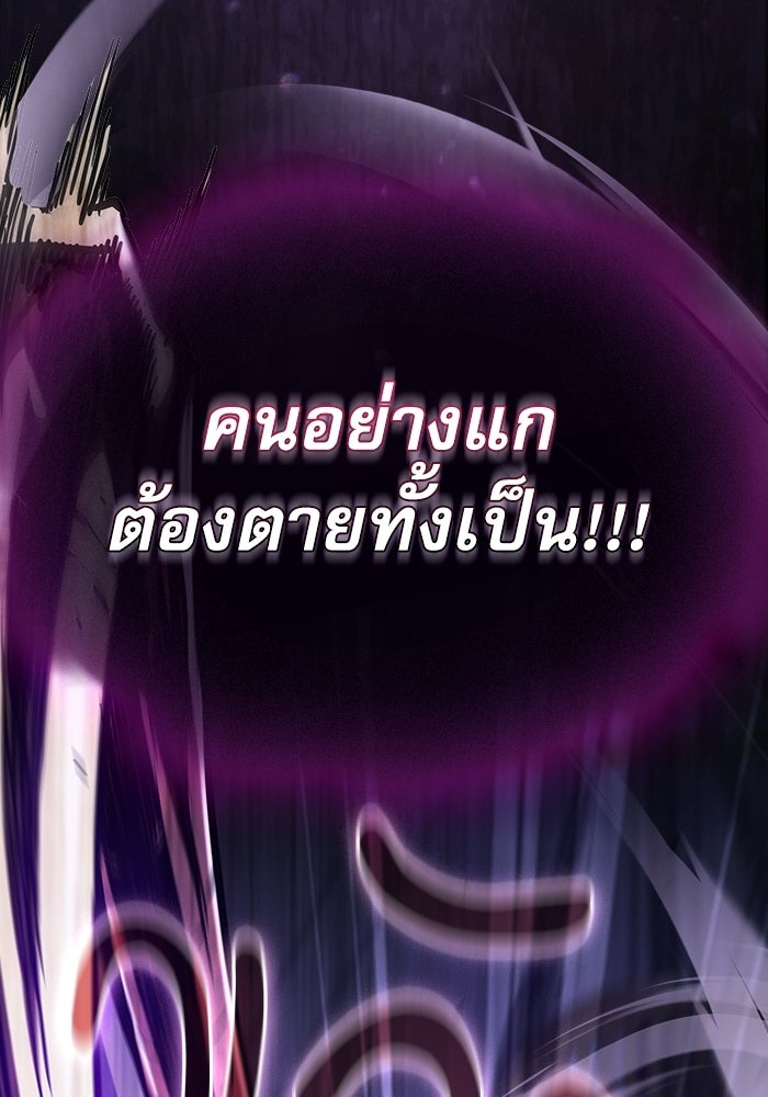 นักดาบอัจฉริยะจากอะคาเดมี - หน้า 75