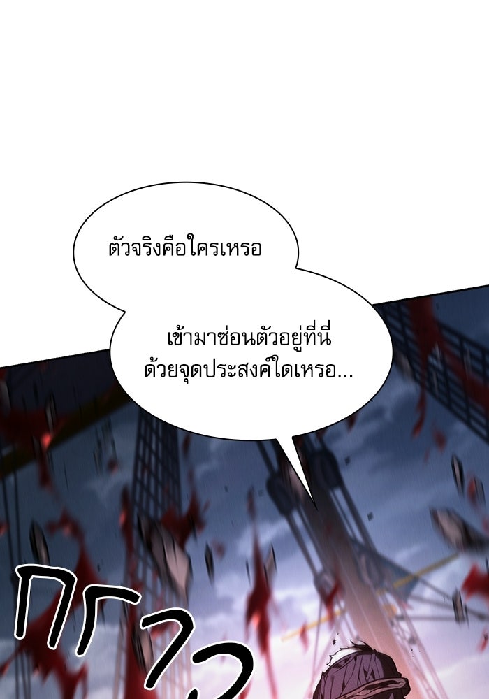 นักดาบอัจฉริยะจากอะคาเดมี - หน้า 94