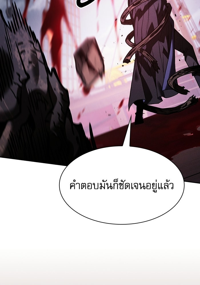 นักดาบอัจฉริยะจากอะคาเดมี - หน้า 95