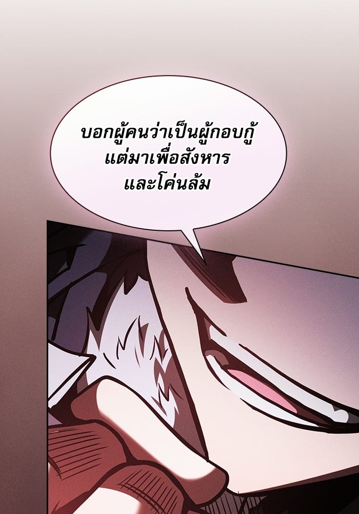 นักดาบอัจฉริยะจากอะคาเดมี - หน้า 96