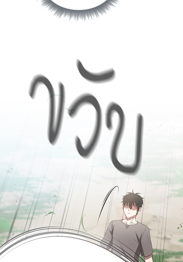 นักดาบอัจฉริยะจากอะคาเดมี - หน้า 120