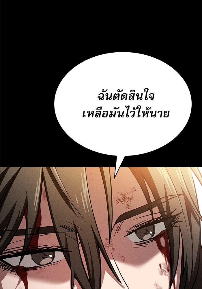 นักดาบอัจฉริยะจากอะคาเดมี - หน้า 15