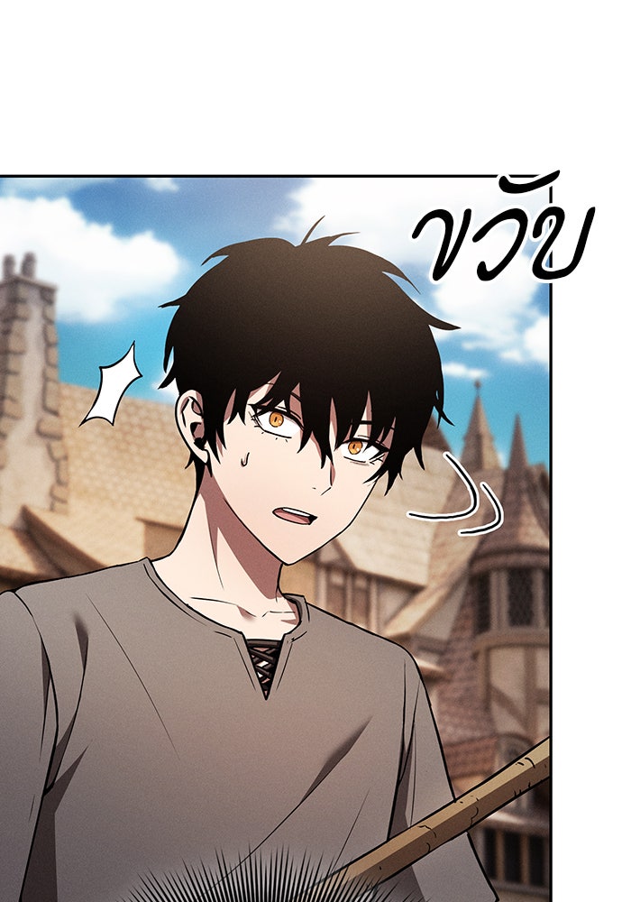 นักดาบอัจฉริยะจากอะคาเดมี - หน้า 55