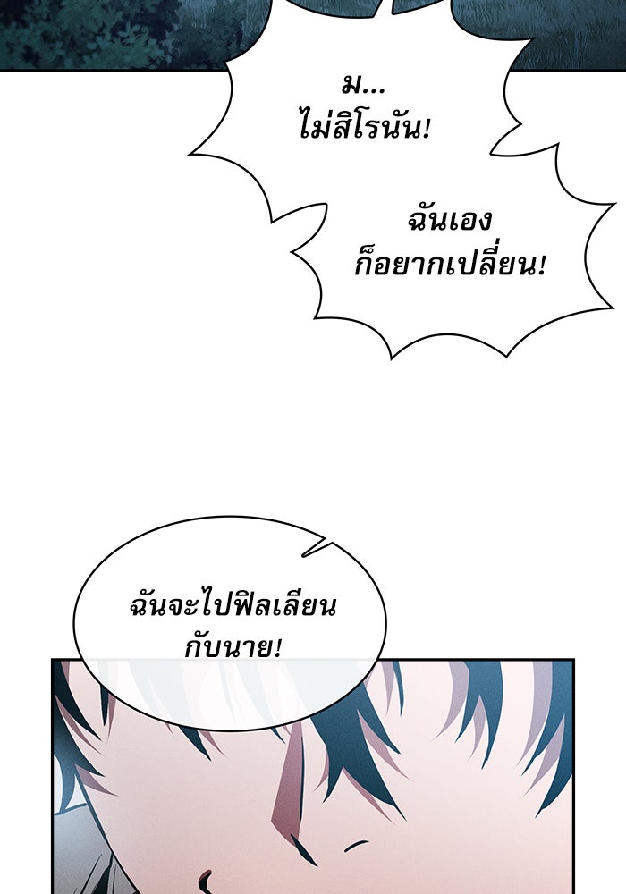 นักดาบอัจฉริยะจากอะคาเดมี - หน้า 116