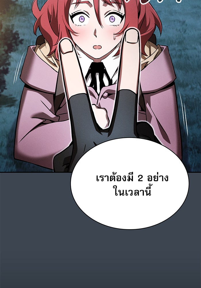 นักดาบอัจฉริยะจากอะคาเดมี - หน้า 30