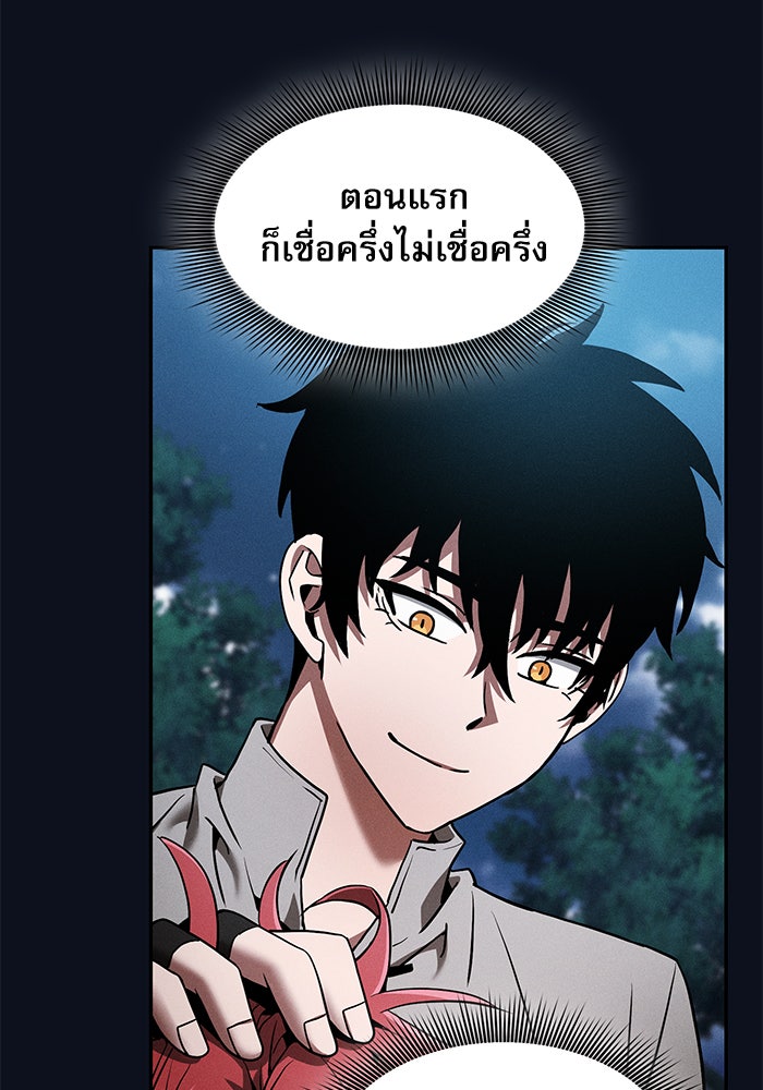 นักดาบอัจฉริยะจากอะคาเดมี - หน้า 62