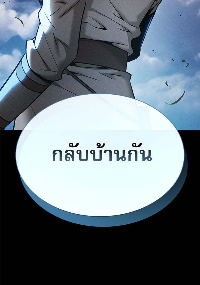 นักดาบอัจฉริยะจากอะคาเดมี - หน้า 31