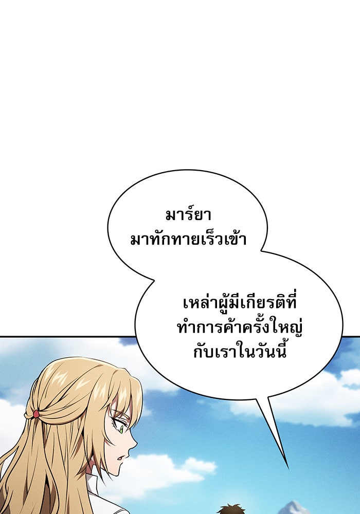นักดาบอัจฉริยะจากอะคาเดมี - หน้า 118