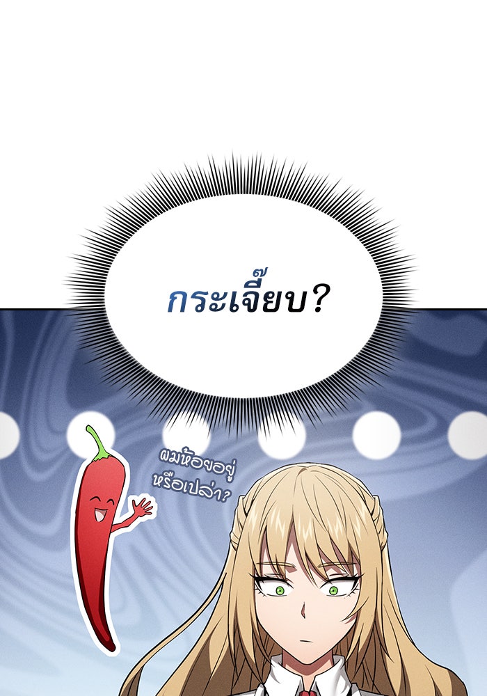 นักดาบอัจฉริยะจากอะคาเดมี - หน้า 3