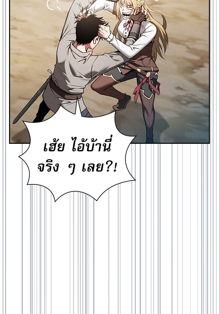 นักดาบอัจฉริยะจากอะคาเดมี - หน้า 39
