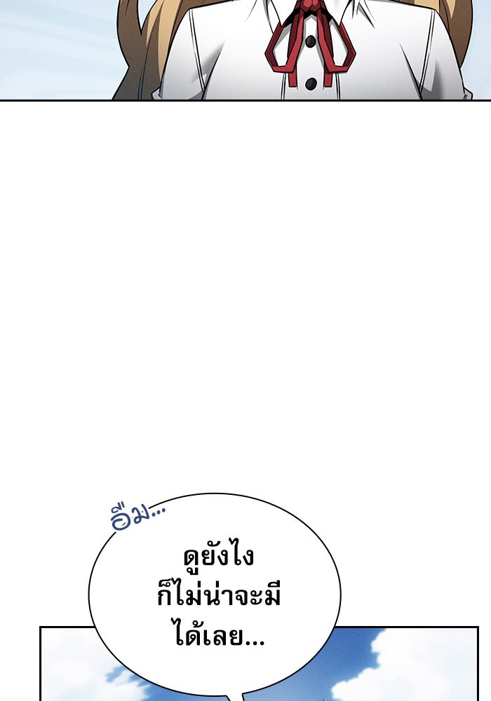 นักดาบอัจฉริยะจากอะคาเดมี - หน้า 4