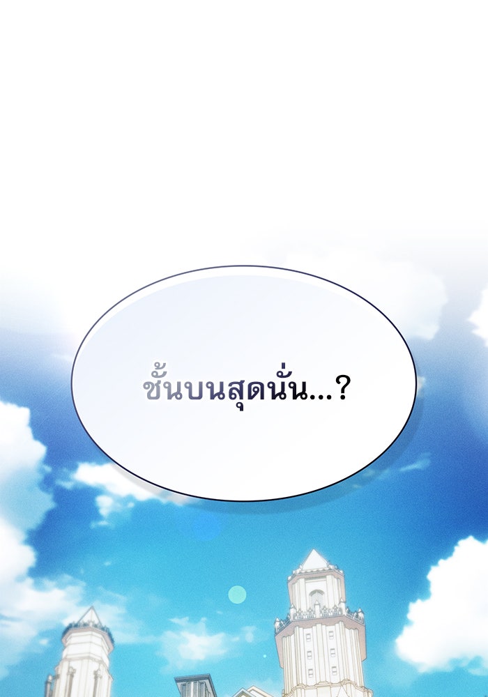 นักดาบอัจฉริยะจากอะคาเดมี - หน้า 127