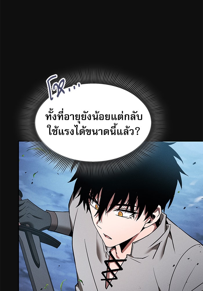 นักดาบอัจฉริยะจากอะคาเดมี - หน้า 5