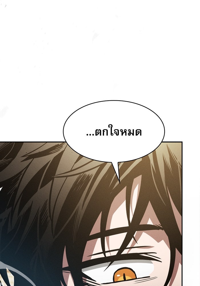 นักดาบอัจฉริยะจากอะคาเดมี - หน้า 3