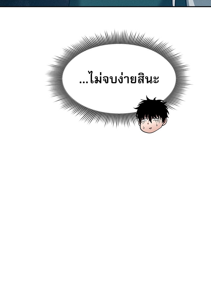 นักดาบอัจฉริยะจากอะคาเดมี - หน้า 39