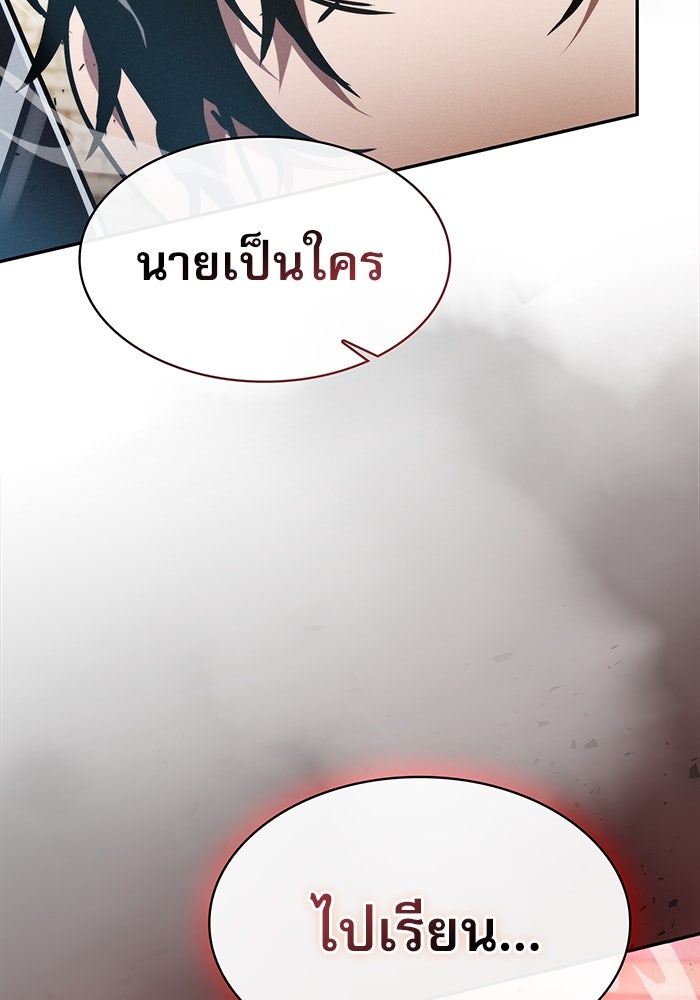 นักดาบอัจฉริยะจากอะคาเดมี - หน้า 4