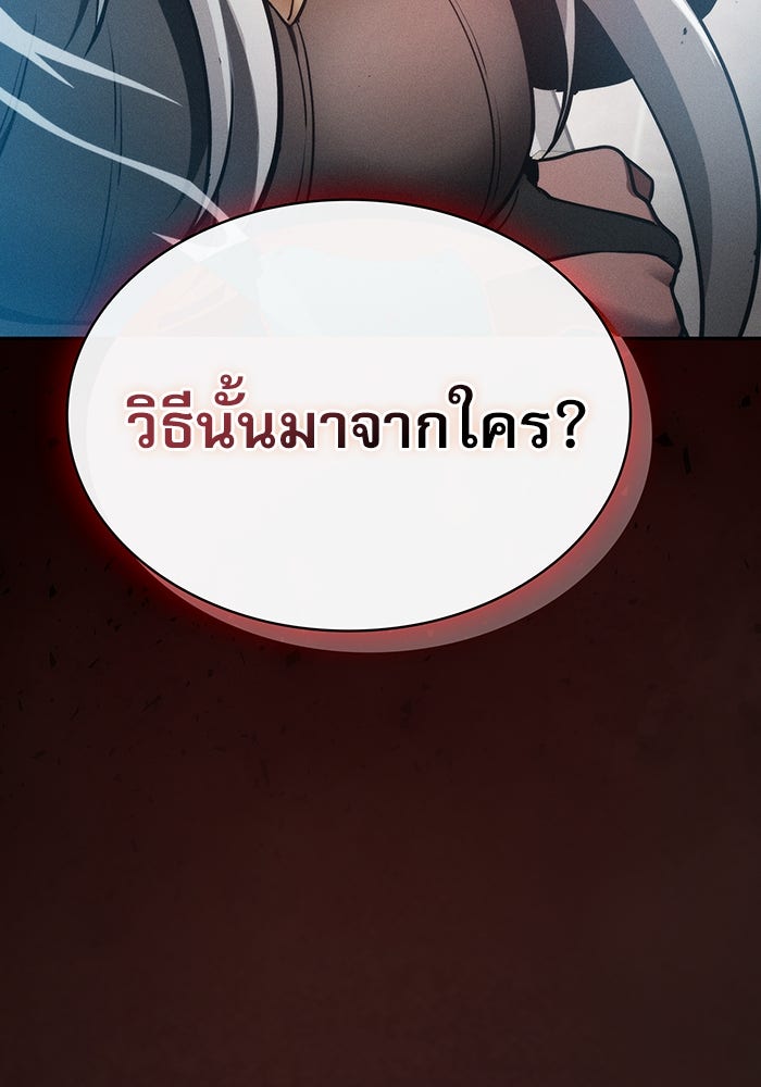 นักดาบอัจฉริยะจากอะคาเดมี - หน้า 6