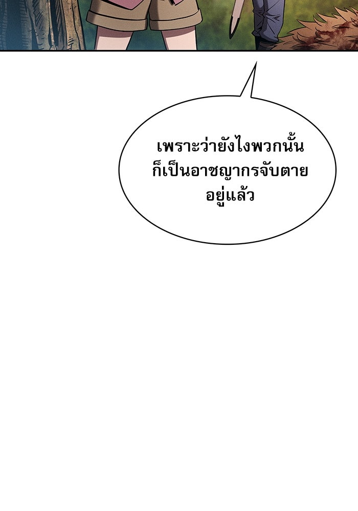 นักดาบอัจฉริยะจากอะคาเดมี - หน้า 13