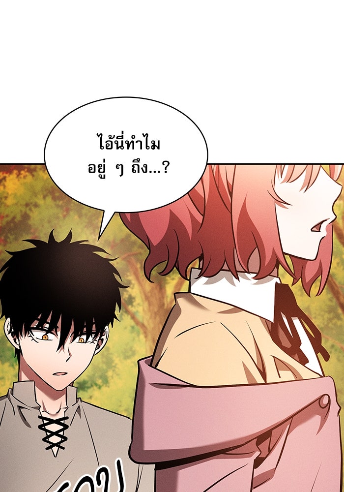นักดาบอัจฉริยะจากอะคาเดมี - หน้า 22