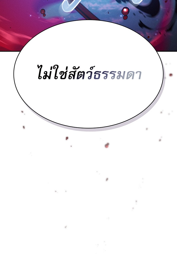 นักดาบอัจฉริยะจากอะคาเดมี - หน้า 55