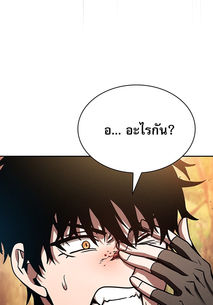 นักดาบอัจฉริยะจากอะคาเดมี - หน้า 72