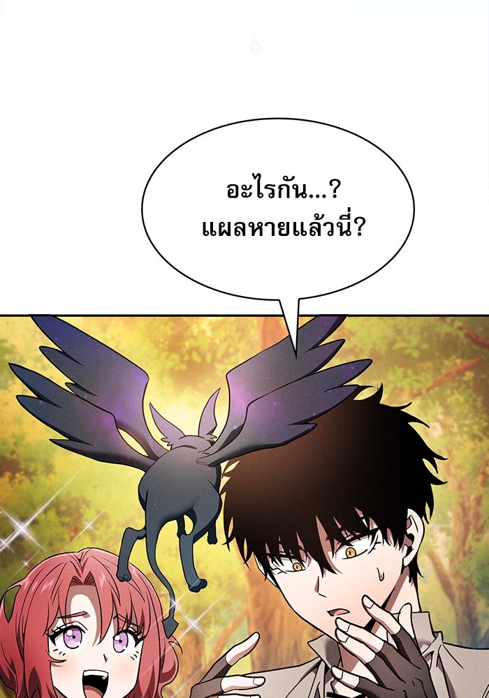 นักดาบอัจฉริยะจากอะคาเดมี - หน้า 90