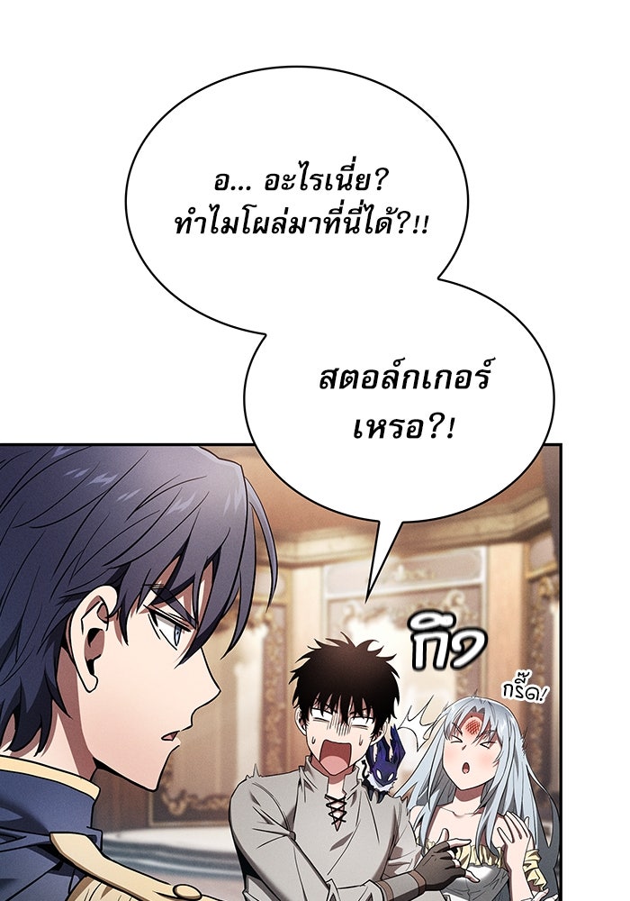 นักดาบอัจฉริยะจากอะคาเดมี - หน้า 83