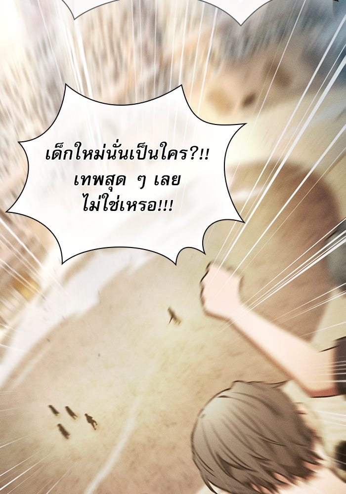 นักดาบอัจฉริยะจากอะคาเดมี - หน้า 7