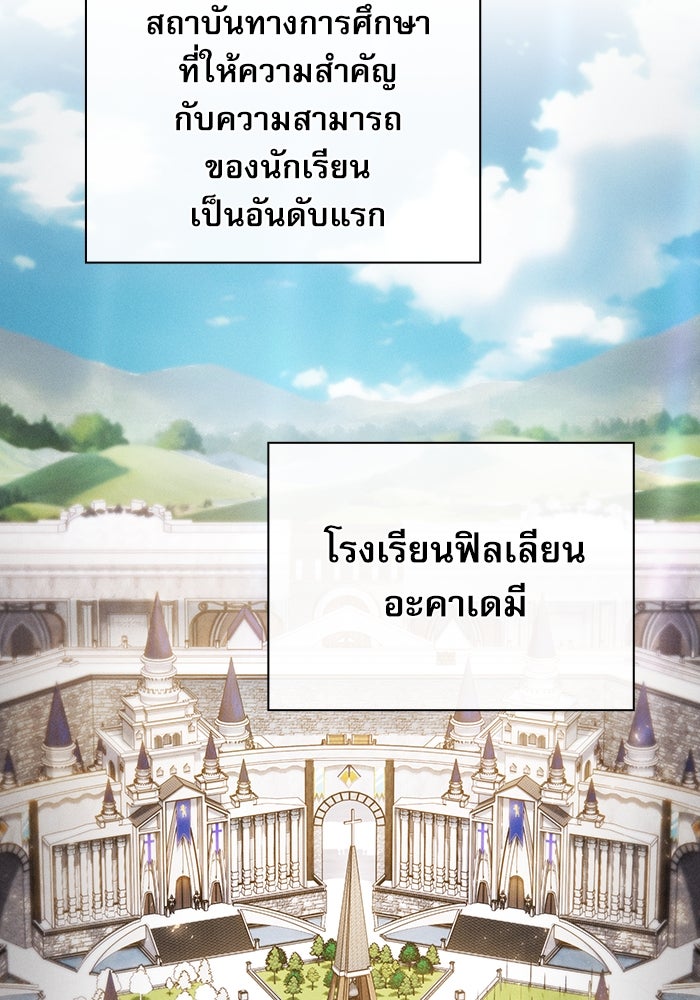 นักดาบอัจฉริยะจากอะคาเดมี - หน้า 47