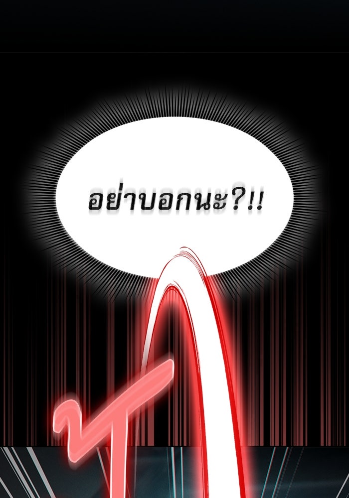 นักดาบอัจฉริยะจากอะคาเดมี - หน้า 68
