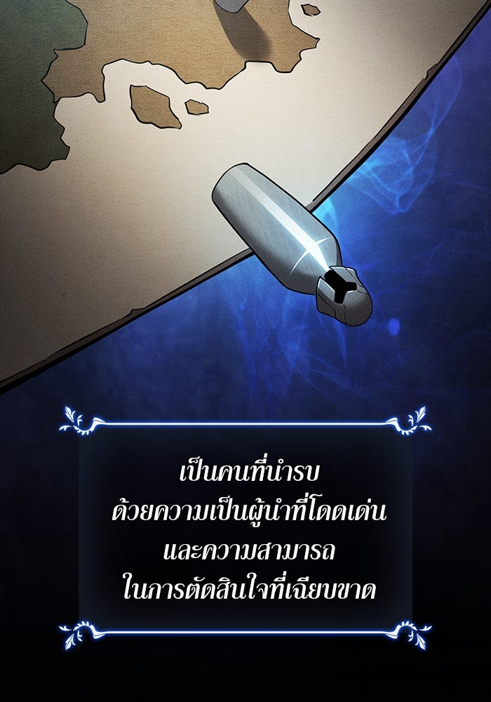 นักดาบอัจฉริยะจากอะคาเดมี - หน้า 90