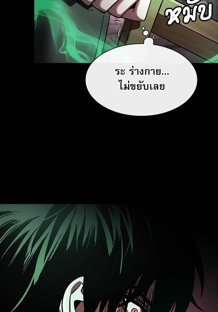 นักดาบอัจฉริยะจากอะคาเดมี - หน้า 97