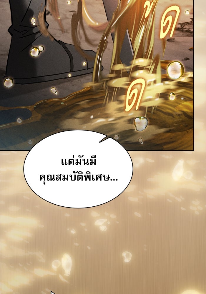 นักดาบอัจฉริยะจากอะคาเดมี - หน้า 146