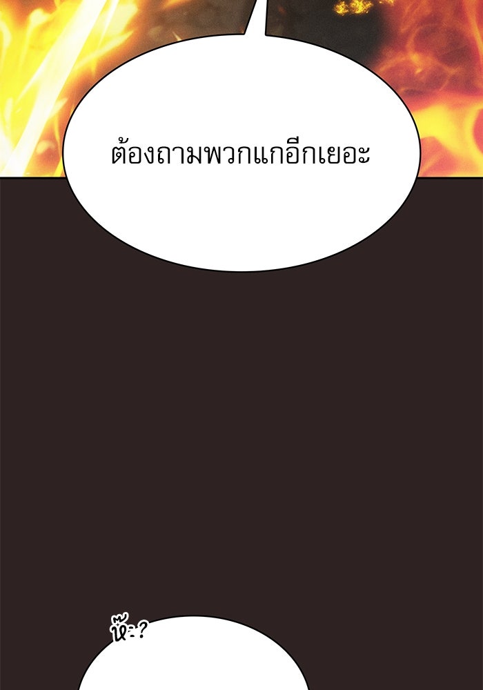 นักดาบอัจฉริยะจากอะคาเดมี - หน้า 118