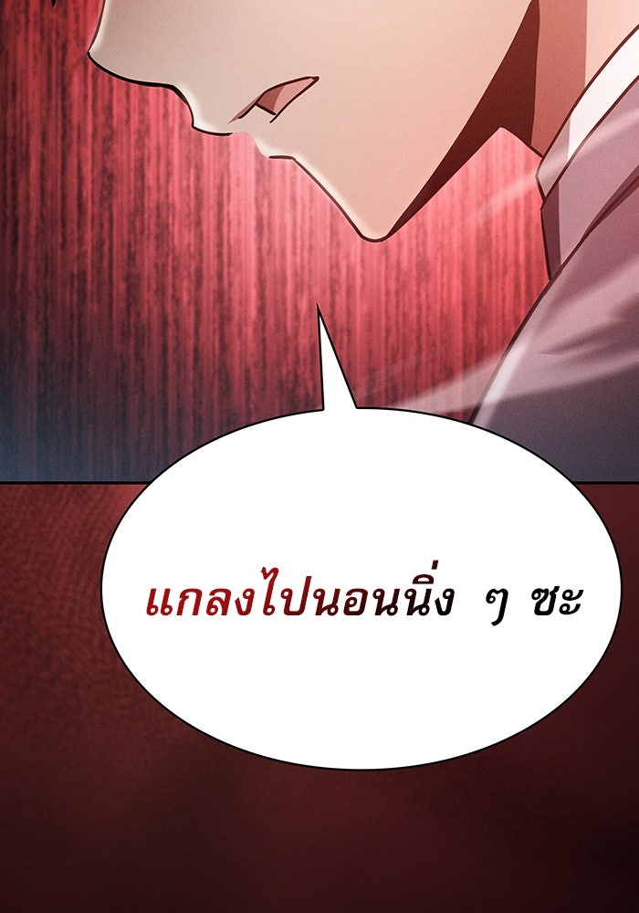 นักดาบอัจฉริยะจากอะคาเดมี - หน้า 130