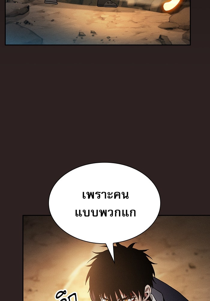 นักดาบอัจฉริยะจากอะคาเดมี - หน้า 116