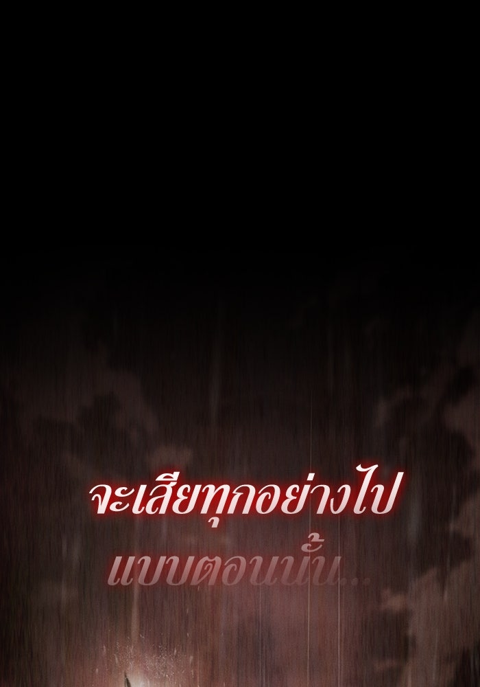 นักดาบอัจฉริยะจากอะคาเดมี - หน้า 136