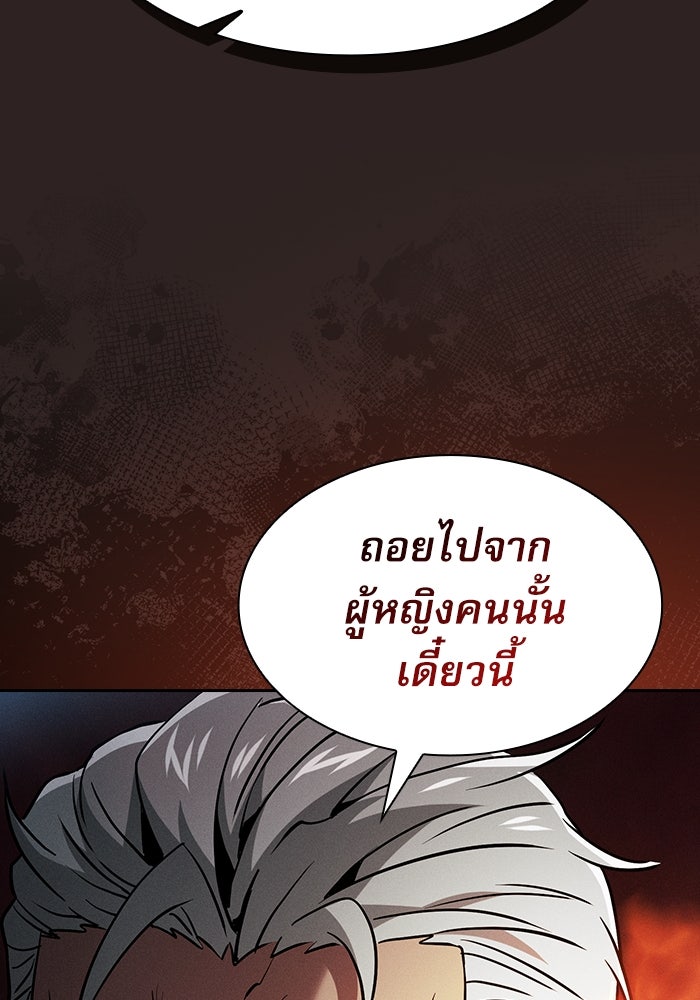 นักดาบอัจฉริยะจากอะคาเดมี - หน้า 40