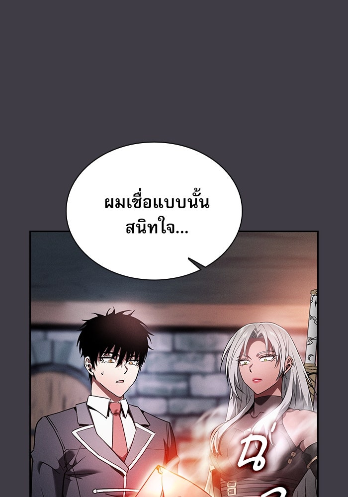 นักดาบอัจฉริยะจากอะคาเดมี - หน้า 81