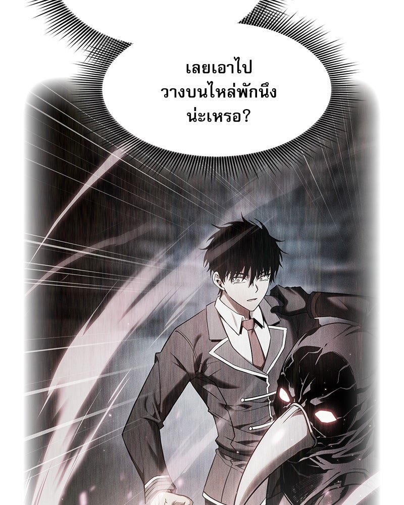 นักดาบอัจฉริยะจากอะคาเดมี - หน้า 116