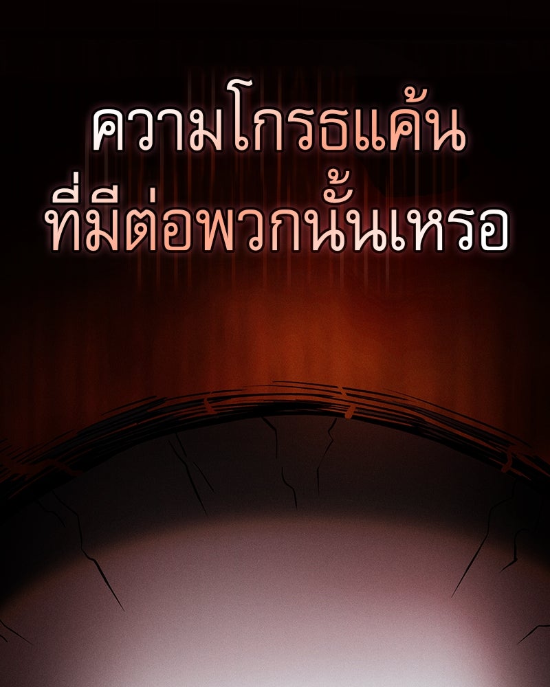 นักดาบอัจฉริยะจากอะคาเดมี - หน้า 80